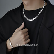 天啟世紀S925純銀古巴項鏈男士粗狂寬可刻字歐美風(fēng)格潮流飾品 項鏈加手鏈兩件