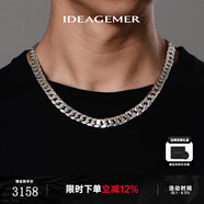 IDEAGEMER925銀古巴鏈項(xiàng)鏈男士小眾歐美風(fēng)加粗痞帥百搭男生單鏈素鏈鎖骨鏈 【加粗款】銀古巴鏈【60CM】