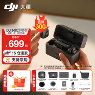 大疆DJI Mic Mini 迷你無線麥克風(fēng) 降噪領(lǐng)夾麥克風(fēng) 戶外采訪直播 vlog 手機相機微小型原聲級收音麥 DJI Mic Mini（兩發(fā)一收） 加購手機連接頭（Lightning）