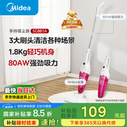 美的（Midea）吸塵器SC861A家用手持立式吸塵器二合一強勁吸力【國家補貼】