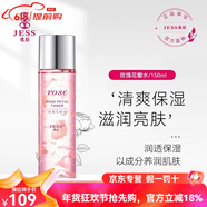 名后旗艦正品玫瑰精華液水乳黑白玫瑰紅玫瑰護膚品套裝母親節(jié)禮物 玫瑰花瓣水