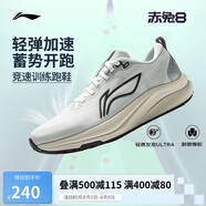 李寧赤兔8丨輕量競(jìng)速訓(xùn)練跑鞋男子2025夏季新款反光跑步鞋ARPV001