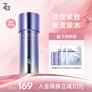 姬芮（ZA）凝時透亮減黃抗皺緊致雙效精萃保濕乳液125ml 送禮