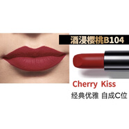 雅芳（AVON）臻彩霧面啞光唇膏口紅淡彩唇妝姨媽色滋潤(rùn)不易褪色七夕禮物 B104 酒浸櫻桃 啞光霧面