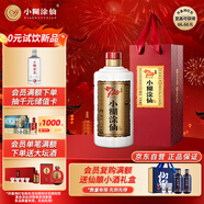 小糊涂仙 20周年 720金裝版(裸瓶裝) 濃香型白酒 52度 500ml*1瓶 單瓶裝