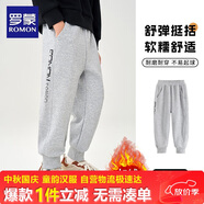 羅蒙兒童褲子男童冬款兒童運(yùn)動褲束腳衛(wèi)褲校褲女童校園褲子灰薄絨140
