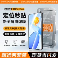 施奈登【秒貼2片】適用榮耀手機防窺鋼化膜秒貼無(wú)塵倉自定位全屏覆蓋超清高透屏幕保護膜 榮耀Play7Tpro 電鍍防爆防窺款|2片裝