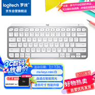 羅技（Logitech）大師系列 MX Keys Mini 簡約無線藍(lán)牙 高端辦公鍵盤 智能鍵盤 背光時尚 超薄便攜 淺灰色