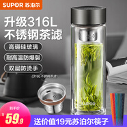 蘇泊爾（SUPOR）雙層玻璃杯加厚茶水分離杯商務(wù)男女士水杯便攜車(chē)載泡茶玻璃杯子 烏木黑330ml
