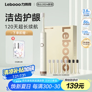 力博得（Lebooo）電動(dòng)牙刷 軟毛護(hù)齦 長(zhǎng)續(xù)航120天 電動(dòng)牙刷情侶款 送男友/送女友生日禮物 悅心2024款 8刷頭 米白