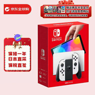 任天堂（Nintendo）Switch OLED全新主機日版游戲機 續航加強版ns掌機新款 日版OLED黑白色64GB【保稅倉】
