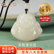 中國(guó)黃金（CHINA GOLD）和田玉彌勒佛項(xiàng)鏈男女款佛頭玉墜玉石掛墜佛公吊墜生日禮物送愛(ài)人 【今/次日達(dá)】彌勒佛項(xiàng)鏈