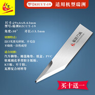 奧科鎢鋼震動(dòng)刀刀片割樣振動(dòng)分條切割螺旋刀頭 奧科39度買(mǎi)十送一jc 瑞洲RZCUT-19買(mǎi)十送一