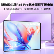 戴恩新款平板電腦超薄超清2K全貼合屏全網(wǎng)通5Gwifi游戲辦公學(xué)習(xí)二合一平板pad戴尓平板iPad 強勁十核 X95/紫色款 活動大禮包+藍牙鍵盤套餐【1TB版】