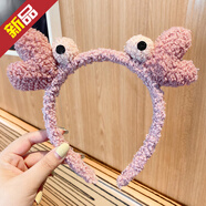 可愛(ài)洗臉專(zhuān)用發(fā)箍女款2024新款卡通頭飾束發(fā)帶頭箍毛絨發(fā)捆發(fā)卡窟 5#紫色螃蟹[下單得3重禮品]