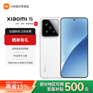 小米（MI）小米15 【國家補(bǔ)貼】新品旗艦系列徠卡光學(xué)Summilux高速鏡頭 驍龍8手機(jī) 白色 12GB+256GB【官方標(biāo)配】