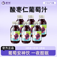 莓個(gè)老不老莓復合果汁310ml*6瓶100%果汁飲品0脂飲料宴席聚餐玻璃瓶裝 酸棗仁葡萄汁 310ml*6瓶
