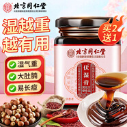 內(nèi)廷上用北京同仁堂伏濕膏芡實(shí)薏苡仁茯苓膏祛蜂蜜濕氣脾胃男女茯濕膏