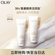 全新升級30氨基酸潔面100g*2卸妝控油深層清潔生日禮物送女友