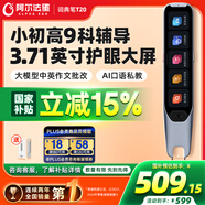 阿爾法蛋詞典筆T20 【國家補(bǔ)貼15%】點(diǎn)讀筆英語翻譯筆 全科學(xué)習(xí)筆神器 電子詞典掃描筆單詞筆便攜式學(xué)習(xí)機(jī)