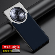 魅族lucky08手機殼創(chuàng)意拼接素皮防摔保護套 經(jīng)典藍 魅族lucky08