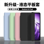 倪爾克RedmiKPad保護(hù)套8.8英寸2025新款紅米KPad保護(hù)殼三折智能休眠紅米KPad平板硅膠全包防摔軟殼 經(jīng)典黑【三折硅膠皮套】 Redmi K Pad【8.8英寸】贈(zèng)觸屏筆