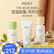 潘思莉（picily）孕婦水乳套裝天然溫和保濕補(bǔ)水滋潤(rùn)舒緩干燥孕婦護(hù)膚品孕婦專用 孕肌水感3件套（潔水乳）