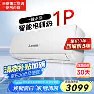 三菱重工1匹新能效適用11-16㎡ 變頻冷暖空調掛機 電輔熱智能水洗 遠程送風(fēng)三菱空調SRKQG26