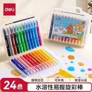 得力（deli）水溶性油畫棒24色可水洗旋轉(zhuǎn)出芯蠟筆炫彩棒套裝幼兒畫畫禮物學(xué)生開學(xué)禮物