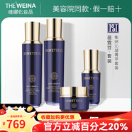 維娜蓓霓芬上海維娜京東自營官方旗艦店雪肌靚顏美白禮盒宮玉潤靚顏特護(hù) 衡妍沁凝菁萃套裝