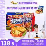 好歡螺加臭加辣螺螄粉400g*10袋裝禮盒柳州特產(chǎn)螺獅粉酸辣粉宵夜