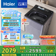 海爾（Haier）云溪波輪洗衣機全自動懶人家用 10公斤 家電國家補貼20% 以舊換新 直驅(qū)變頻 一級能效 雙動力Plus6