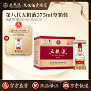 五糧液 第八代普五52度375ml濃香型白酒 52%vol 375mL 6瓶