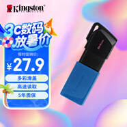 金士頓（Kingston）64GB USB3.2 Gen 1 U盤 DTXM 大容量U盤 滑蓋設(shè)計 多彩時尚 學(xué)習(xí)辦公投標(biāo)電腦車載通用