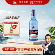 紅星二鍋頭 藍瓶綿柔8陳釀 清香型白酒 43度 500ml 單瓶裝 純糧口糧酒