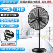 楊·柳·清·泉（Willow Spring）大功率工業(yè)電風(fēng)扇落地扇強力墻壁掛式大型風(fēng)力機械立式工廠車間大風(fēng)扇搖頭家用商用燒烤750牛角扇 FS-50落地【鎂合金葉 升降桿 大風(fēng)力】質(zhì)保五年