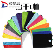 帝夢(mèng)思三下鄉(xiāng)隊(duì)服青年志愿者義工服裝社區(qū)團(tuán)隊(duì)公益印字 速干T恤 S