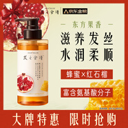 髮の食譜發(fā)之食譜蜂蜜紅石榴洗發(fā)水280ml去屑洗發(fā)露洗頭膏持久留香男女