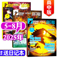 【包郵】英語(yǔ)街高中版雜志2025年全年/半年訂閱（另有2024年1-12月及新期現(xiàn)貨可選）課堂內(nèi)外瘋狂英語(yǔ)高考時(shí)文版中學(xué)生英文學(xué)習(xí)雙語(yǔ)課外閱讀非過(guò)期刊K 現(xiàn)貨【共4期3本】25年5/6/7.8月+送日