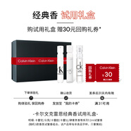 卡爾文克雷恩（Calvin Klein）CK ONE香水試香禮盒1.2ml*3(隨機(jī)試管香3支裝+30元無(wú)門(mén)檻回購(gòu)券) 