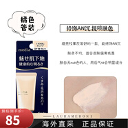 嘉娜寶（Kanebo）media媚點(diǎn)隔離霜綠色橘色妝前乳防曬均勻膚色修飾毛孔遮瑕 妝前乳橘管 30g