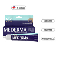 MEDERMA美德瑪祛疤膏日用祛痘印疤痕膏平滑修復(fù)進(jìn)口20g