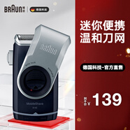 博朗（BRAUN） 干電池電動往復(fù)式剃須刀M90全身水洗便攜式刮胡子刀胡須刀男士剃胡刀剔須刀生日禮物 M90