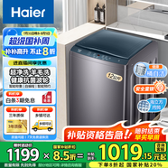 海爾12公斤波輪洗衣機(jī)全自動家用大容量安全童鎖強(qiáng)力去污操作簡單智能預(yù)約桶自潔  以舊換新 12公斤大容量+自編程+智能預(yù)約+羊毛洗+桶自潔