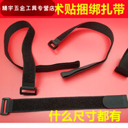 美克杰尼龍魔術(shù)貼扎帶捆綁帶反扣帶扣方扣綁帶固定扎帶理線束線自粘式 2.5CM寬*30CM長 5條