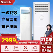 格力方柜立式空調2匹3匹5匹柜機冷暖一級能效商居兩用家用客廳單冷商用商鋪工廠(chǎng)商場(chǎng)二手【九成新】 5匹單冷+包安裝