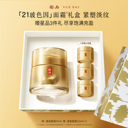 羽西鎏金面霜50ml保濕修護(hù)緊致淡紋玻色因護(hù)膚品禮盒禮物送女友