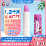 MISS NELLA兒童潤唇口紅唇膏 舞臺演出唇彩安全無味水洗 小女孩生日節(jié)日禮物 兒童舞臺妝秋冬潤唇口紅薰衣草紫