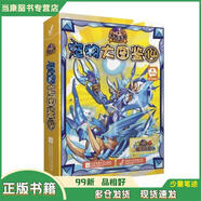 【用過(guò)的書(shū) 99新】 洛克王國寵物大圖鑒14 深圳市騰訊計算機系統有限公司 江蘇文藝出版社