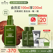 悅木之源（Origins）靈芝薄皮修護(hù)乳100ml修復(fù)補(bǔ)水乳液靈芝乳護(hù)膚品禮盒禮物送女友